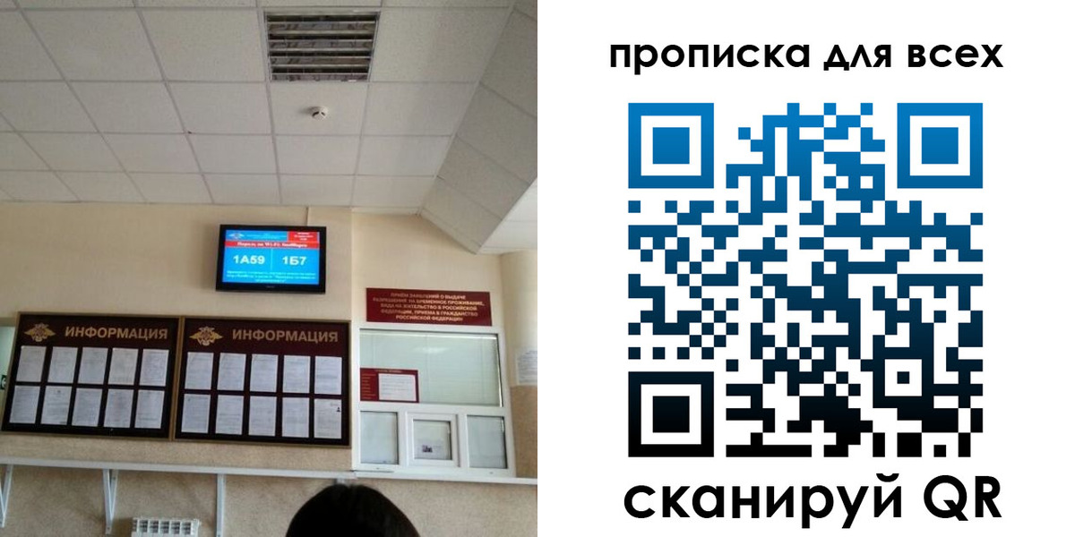 прописка в Туймазы
