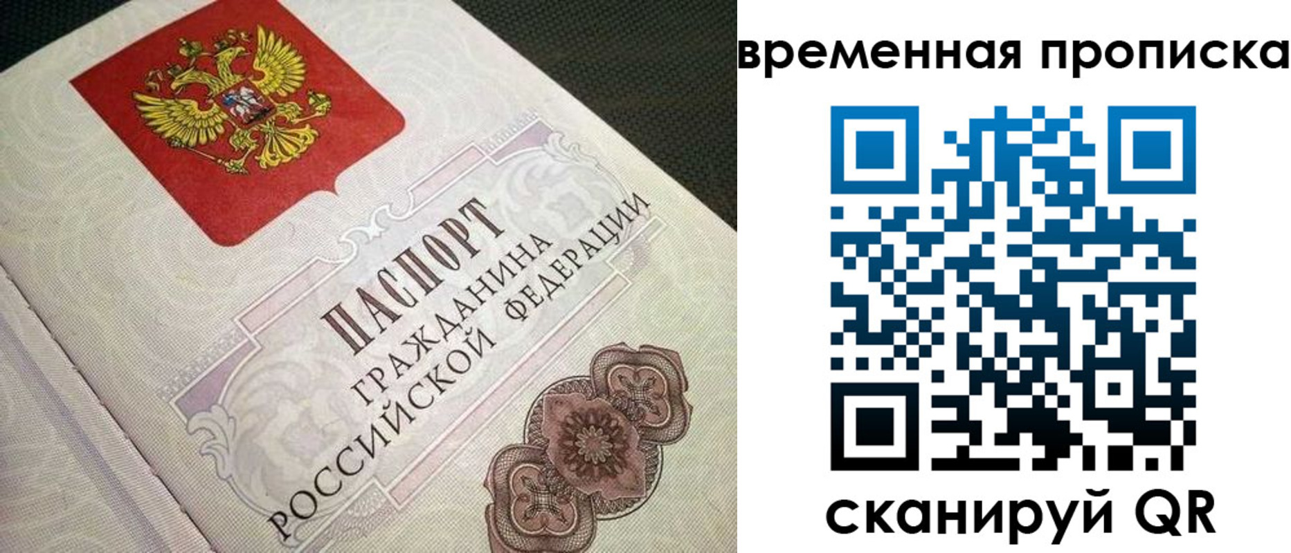 прописка для военкомата в Туймазы