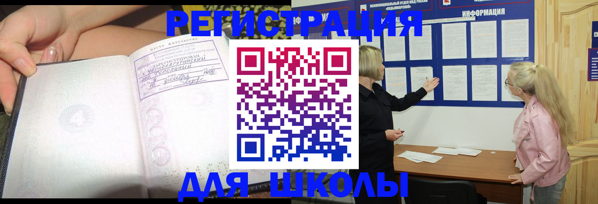 миграционный учет в Туймазы
