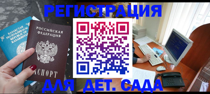 временная регистрация гарантия в Туймазы