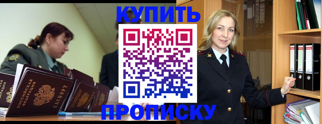 прописка для кредита в Туймазы
