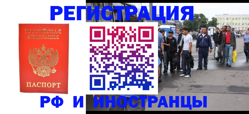 временная регистрация недорого в Туймазы