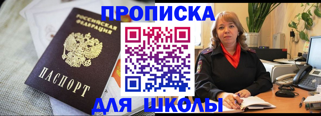 временная регистрация недорого в Туймазы