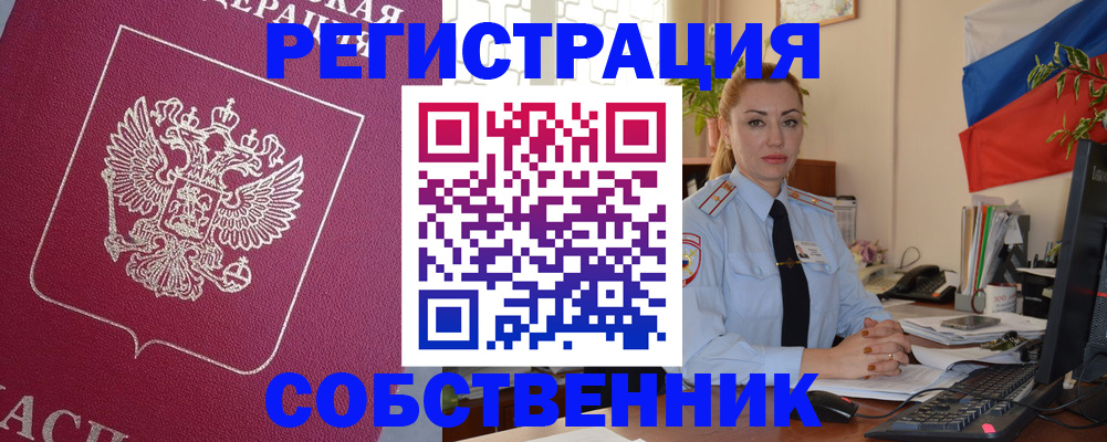 временная регистрация в Туймазы