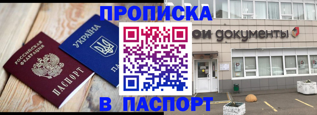 временная регистрация собственник в Туймазы